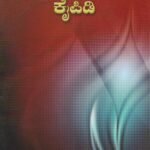 ಗ್ರಾಮ ಲೆಕ್ಕಿಗರ ಕೈಪಿಡಿ / Grama Lekkigara Kaipidi