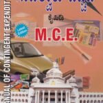 ಸಾದಿಲ್ವಾರು ವೆಚ್ಚದ ಕೈಪಿಡಿ / Sadilwaru Vecchada Kaipidi