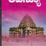 ರೆವಿನ್ಯೂ  (ರೆವಿನ್ಯೂ  ಹೈಯರ್  ಭಾಗ  II)( ಪತ್ರಿಕೆ -II) / Revenue (Revenue Higher Bhaga II)( Patrike-II)