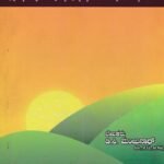 ಕನ್ನಡ ಭೋದನೆ ಮತ್ತು ಸಾಹಿತ್ಯ / Kannada Bhodhane Mattu Sahitya