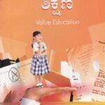 ಮೌಲ್ಯಧಾರಿತ ಶಿಕ್ಷಣ / Moulyadharita Shikshana