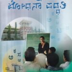 ಕನ್ನಡ ಬೋಧನ ಪದ್ಧತಿ / Kannada Bhodhana Paddhati