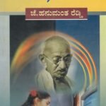 ತತ್ವ ಶಾಸ್ತ್ರಧಾರಿತ ಶಿಕ್ಷಣ / Tatva Shastradharitha Shikshana