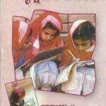 ಶೈಕ್ಷಣಿಕ ಆಡಳಿತ / Shaikshanika Adalitha