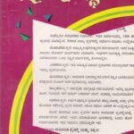 ಶಿಕ್ಷಣ ಸಿದ್ಧಾಂತ / Shikshana Siddhanta