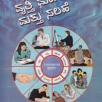 ಶಿಕ್ಷಣದಲ್ಲಿ ವೃತ್ತಿ ಮಾರ್ಗದರ್ಶನ ಮತ್ತು ಸಲಹೆ / Shikshanadalli Vruthi Margadarshana Mattu Salahe