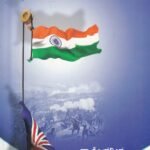 ಆಧುನಿಕ ಭಾರತದ ಇತಿಹಾಸ / Adhunika Bharathada Ithihasa