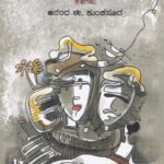 ನಿರೂಪ / Niroopa