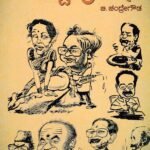 ಬೆಸ್ಟ್ ಆಫ್ ಕಟ್ಟೆ ಪುರಾಣ / Best of Katte Purana