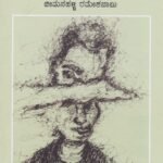 ಮಂಪರು / Mamparu