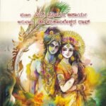 ಒಲವಿನ ದೈವ / Olavina Daiva