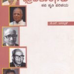 ಧ್ರುವತಾರೆಗಳು / Dhruvataaregalu