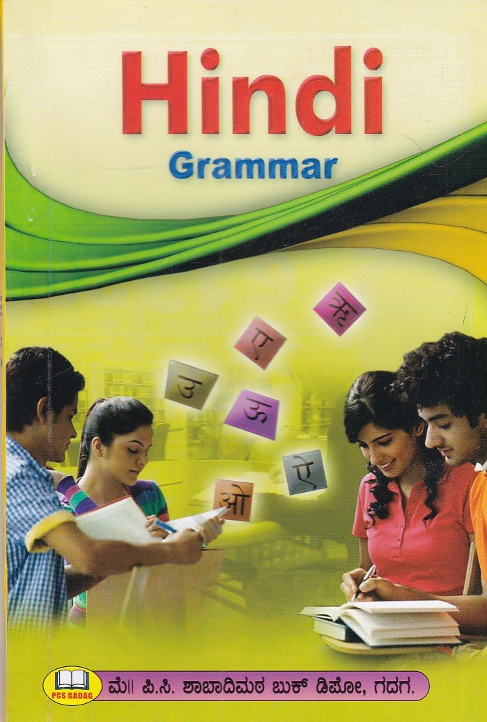 IMG_20251220_0046 Hindi Grammar - Image 1