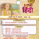 Jeevith Hindi Guide for II PUC