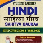 Sunstar Hindi Guide for II PUC