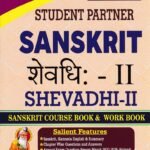 Sunstar Sanskrit Guide for II PUC