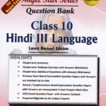 KPL Hindi III Language Guide for Class 10th