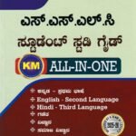 Sunstar All-in-one Guide for Class 10th (K-M)