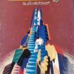 ಮಾರುಕಟ್ಟೆ / Marukatte