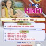 Jeevith Hindi Guide for II PUC