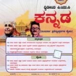 ಕನ್ನಡ ಗೈಡ್ ದ್ವಿತೀಯ ಪಿ.ಯು.ಸಿ / Jeevith Kannada Guide for II PUC