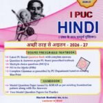 Jeevith Hindi Guide for I PUC