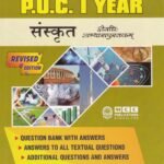 MCC Sanskrit Guide for I PUC