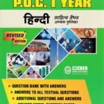 MCC Hindi Guide for I PUC