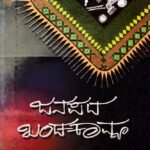 ಜನಪದ ಖಂಡಕಾವ್ಯ / Janapada Khandakavya