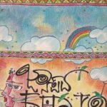 ಜನಪದ ಕಥಾವಳಿ / Janapada Kathavali