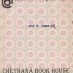 ಕಾದಂಬರಿ ಕಥಾಮುಖಂ / Kadambari Kathamukham