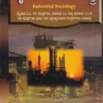 ಕೈಗಾರಿಕಾ ಸಮಾಜಶಾಸ್ತ್ರ / Kaigarika Samajashastra