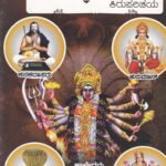 ಕಾಕೋಳು  ಕ್ಷೇತ್ರದ  ಹಾಲುಮತಸ್ಥರ  ದೇವರವುಗಳ  ಕಿರುಪರಿಚಯ / Kakolu Kshethrada Halumathasthara Devaraugala Kiruparichaya