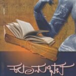 ಕಲಾನುಭವ / Kalanubhava