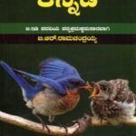 ಶಾಲಾ ವಿಷಯ ಬೋಧನಾಶಾಸ್ತ್ರ ಕನ್ನಡ / Shala Vishaya Bhodhanashastra Kannada
