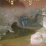 ಕನ್ನಡ ಐತಿಹ್ಯಗಳು / Kannada Aithihyagalu