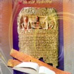 ಕನ್ನಡ ಸಾಹಿತ್ಯ ಚರಿತ್ರೆ / Kannada Sahithya Charitre