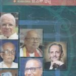 ಕನ್ನಡ ಸಾಹಿತ್ಯದ ಕಳಶಗಳು / Kannada Sahithyada Kalashagalu