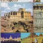 ಕರ್ನಾಟಕದ ಇತಿಹಾಸ / Karnatakada Ithihasa