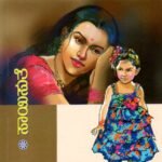 ಕೊಳಲನೂದುವ  ಚತುರನಾರೇ / Kolalanooduva Chathuranaare