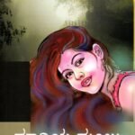 ಮಾಗಿಯ ಮಂಜು / Maagiya Manju