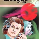 ಮಂತ್ರಾಕ್ಷತೆ / Mantrakshathe