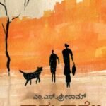 ನಾನು ನಾನೇ? ನಾನು ನಾನೇ! / Naanu Naane? Naanu Naane!