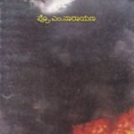 ನಗರ ಸಮಾಜಶಾಸ್ತ್ರ / Nagara Samajashastra