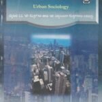 ನಗರದ ಸಮಾಜಶಾಸ್ತ್ರ / Nagarada Samajashastra