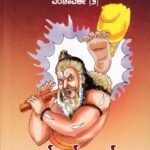 ನಹುಷ / Nahusha