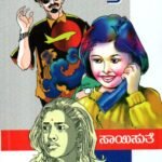 ನಮ್ರತಾ / Namratha