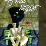 ನನ್ನ ಭಾವ ನಿನ್ನ ರಾಗ / Nanna Bhaava Ninna Raaga