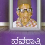 ನವರಾತ್ರಿ / Navaraathri