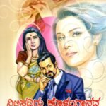 ನಿಲ್ಲಿಸದಿರು ಕೊಳಲಗಾನವ / Nillisadiru Kolalagaanava